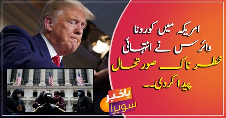 US coronavirus death toll surpasses 7,000