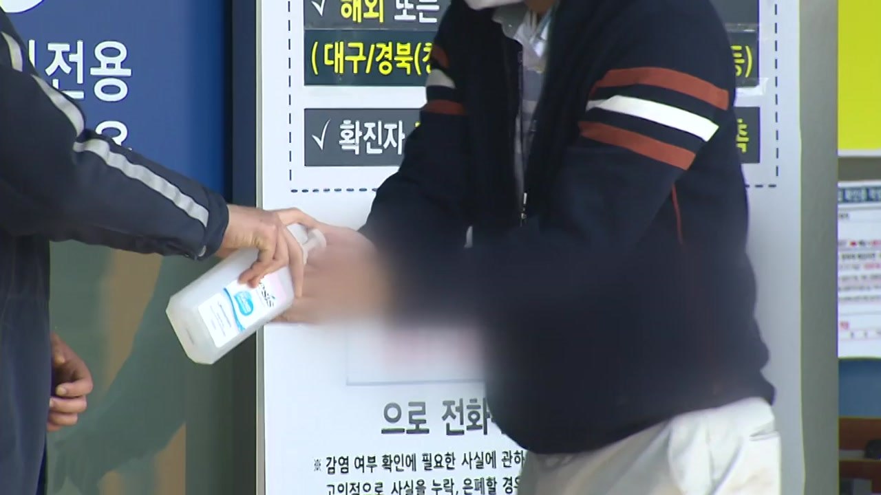 신규 확진자 94명...긴급재난지원금 기준 논란 / YTN