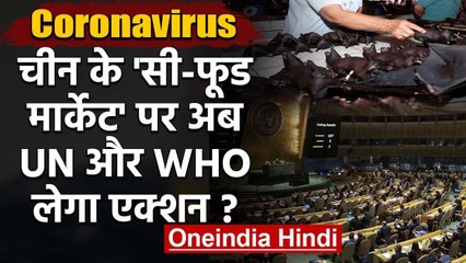 Coronavirus: Australia के PM ने China के Seafood Market को लेकर UN से की ये मांग | वनइंडिया हिंदी