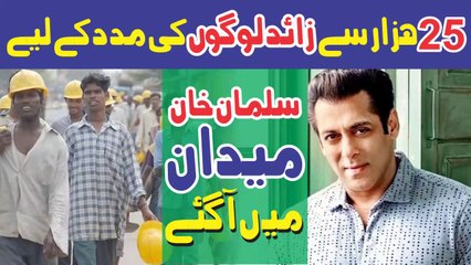 Bollywood | King Salman Khan Came To The Field To Help More Than 25,000 People