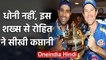 Rohit Sharma reveals his favourite IPL coach during Live chat with Kevin Pietersen | वनइंडिया हिंदी