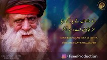 Har Banda Aay - Short Sufi Kalam - Sufi Kalam 2020 - Sufiana Soulful - Sami Kanwal - Fsee Production