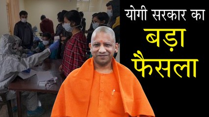 UP में Lockdown के बाद बिना मास्क पहने निकलने की इजाजत नहीं