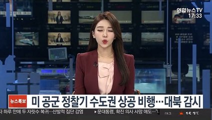 미 공군 정찰기 수도권 상공 비행…대북 감시