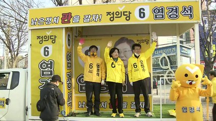 정의당, 광주에 이어 주말 전북 돌며 호남 집중 / YTN