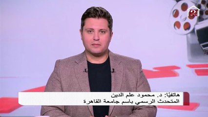 المتحدث باسم جامعة القاهرة : فتح تحقيق عاجل في أزمة معهد الأورام وجاري تعقميه