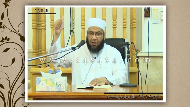 شرح كتاب 200 سؤال وجواب في العقيدة - الحلقة السادسة (6) - الشطر الثاني من كلمة التوحيد - الشيخ محمد الصغير