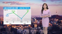 [날씨] 내일 아침 반짝 추위...전국 대부분 '건조특보' / YTN