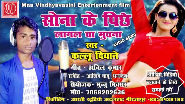 SONA KE PICHHE LAGAL BA MUWANA II mvefilm