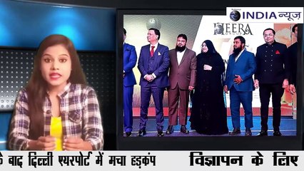 हीरा ग्रुप चीट फण्ड कंपनी-पाक महीने में हीरा ग्रुप के मैनेजिंग डायरेक्टर नौहेरा शेख दावा,