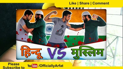 नफरत फैलाने वालों से सावधान रहें | Beware from Hate Spreader | OfficiallyArfat