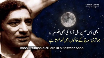 Shikast || Ahmad Faraz || Khawab Darichy || Urdu Nazm