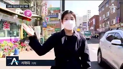 유세현장에 날아온 벽돌…경찰, 수사 착수