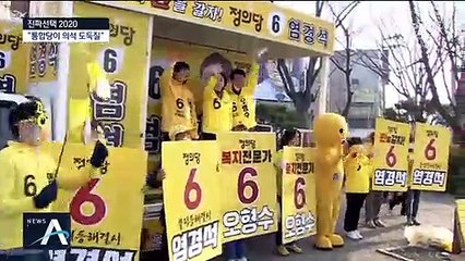 첫 주말 유세 나선 정당들…하나만 골라 ‘집중 공격’