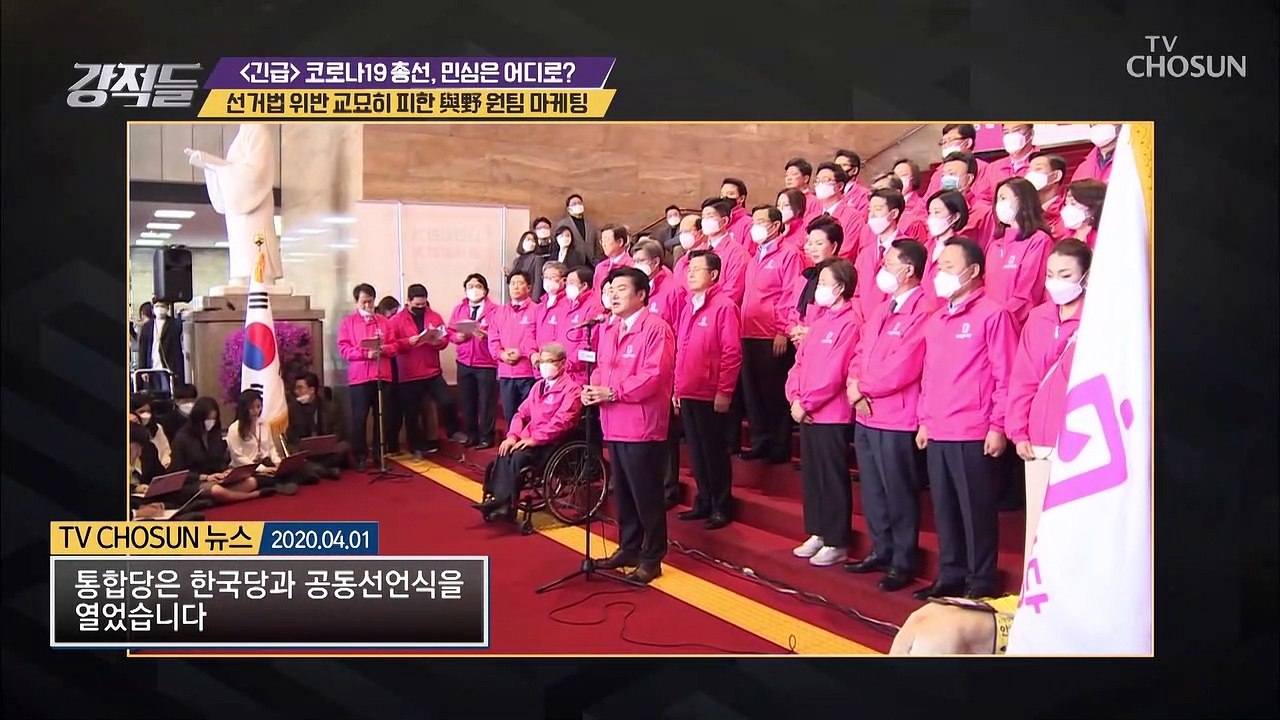 與野 ˹원팀 마케팅˼ “짜고 치는 고스톱”