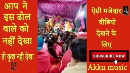 dhol  master(ढोल मास्टर ) | Shila Dhol Master | Akku Music