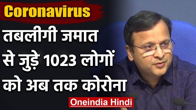 Tabligi Jamaat से जुड़े 17 राज्यों के 1023 लोग Corona से Infected | Health Ministry | वनइंडिया हिंदी