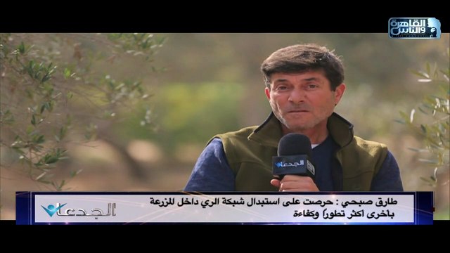 كيف تمكن طارق أبو حمدة من زيادة عدد أشجار الزيتون بنسبة ٣٥٪ وما هي أهمية المكثف