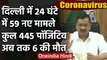 Arvind Kejriwal ने बताया, Delhi में 24 घंटे में आए Coronavirus के 59 नए मामले | वनइंडिया हिंदी