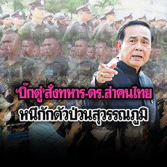 morning brief วันอาทิตย์ที่ 5 เมษายน 2563