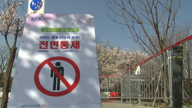 '고강도 사회적 거리두기' 2주 연장... 신규 환자 50명 내외 줄일 것 / YTN