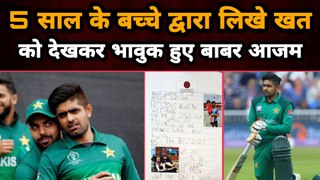Pakistan Star Babar Azam Responds To 5-year-Old Fan's Tribute | Gully News