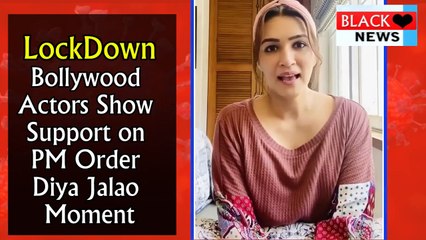 CoronaVirus : लॉक डाउन पर क्या बोले बॉलीवुड स्टार्स | Bollywood Stars On Lockdown and Modi Diya