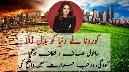 Coronavirus has change the climate of Earth