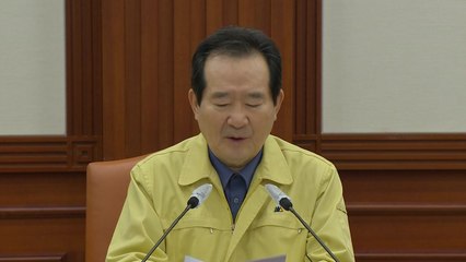 정세균 총리 "사회적 거리 두기 지속...느슨해지면 그동안 노력 물거품 될 수도" / YTN