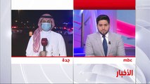 التاسعة ترصد تطبيق الإجراءات الإحترازية لفرض منع التجول ل 24 ساعة على بعض أحياء مدينة جدة المزيد مع حازم الغامدي