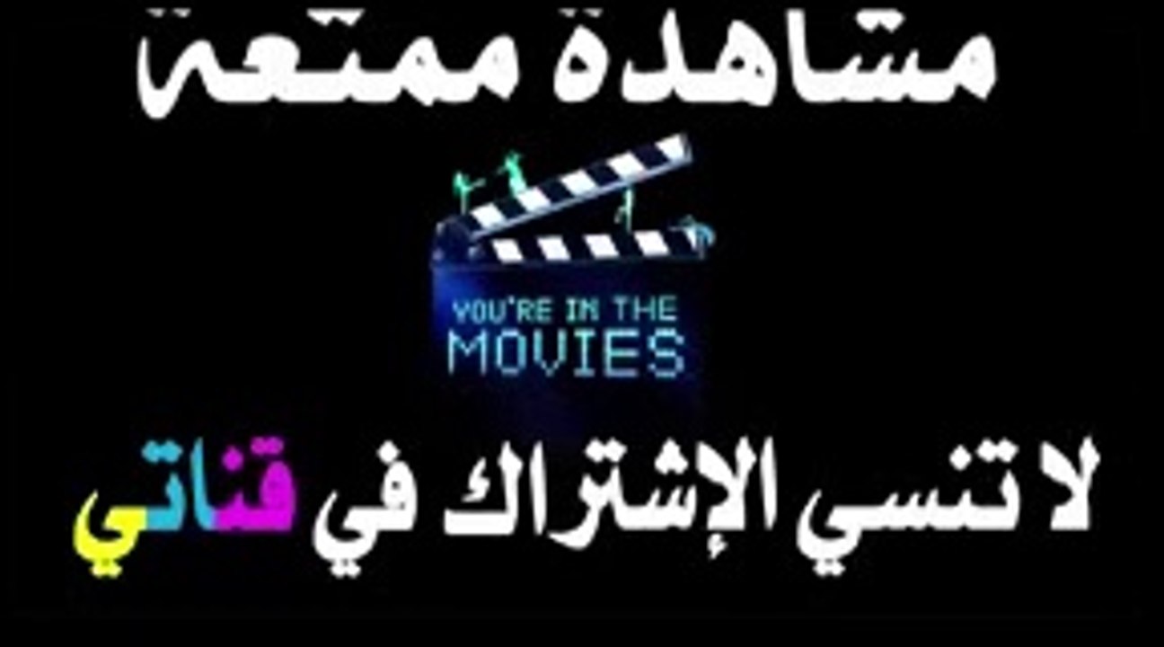 مسرحية الطائرة المفكوكة جامده جدااااا !!