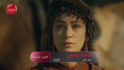 مسلسل قيامة عثمان العرض الأول مدبلج عربي