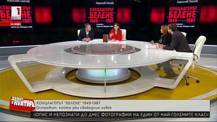 Островът, който уби свободния човек - книга на Борислав Скочев.