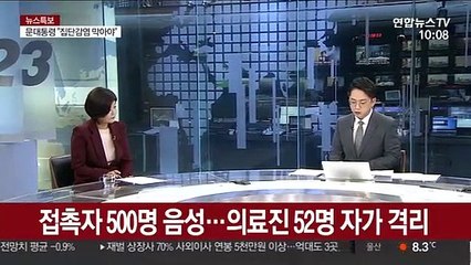 [속보] 대구 "한사랑요양병원" 확진자 2명 사망
