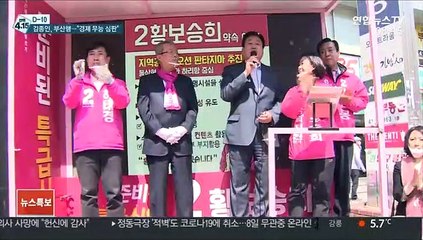 김종인, 황급히 부산으로…"文정권 경제 무능 심판"