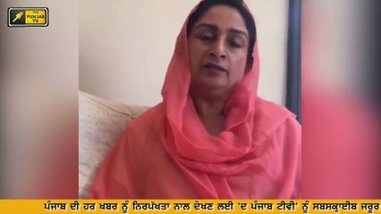 Download Video: ਆਖਿਰ ਗੁੱਸੇ ਵਿੱਚ ਕਿਉਂ ਆਏ ਹਰਸਿਮਰਤ ਬਾਦਲ? Why Harsimrat Badal is not happy with Captain Amrinder Singh?