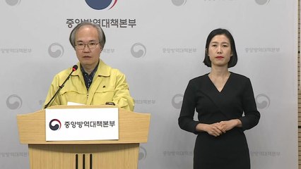 코로나 관련 중앙방역대책본부 브리핑 (4월 5일) / YTN