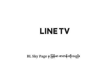 I am your king SS2 EP2