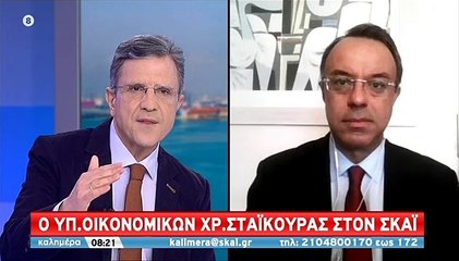 Σταικουρας για τα 800 ευρω