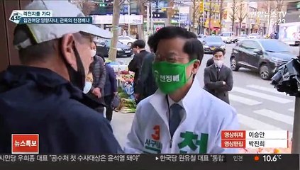 [선택 4ㆍ15] '문재인 키즈' vs '6선 관록' 광주 서구을 리턴매치