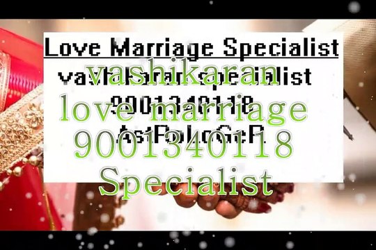ऑनलाइन वशीकरण स्पेशलिस्ट ((91))=9001340118 Husband Vashikaran Specialist Baba Ji Hyderabad