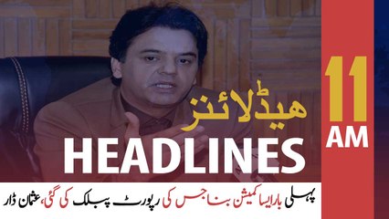 ARYNews Headlines  11 AM  5th April 2020