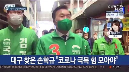 [선택 4·15] "국난 극복" vs "정권 심판"…주말 유세 총력전