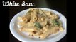 Pasta in White Sauce - White Sauce Pasta - Indian Style white sauce pasta Recipe