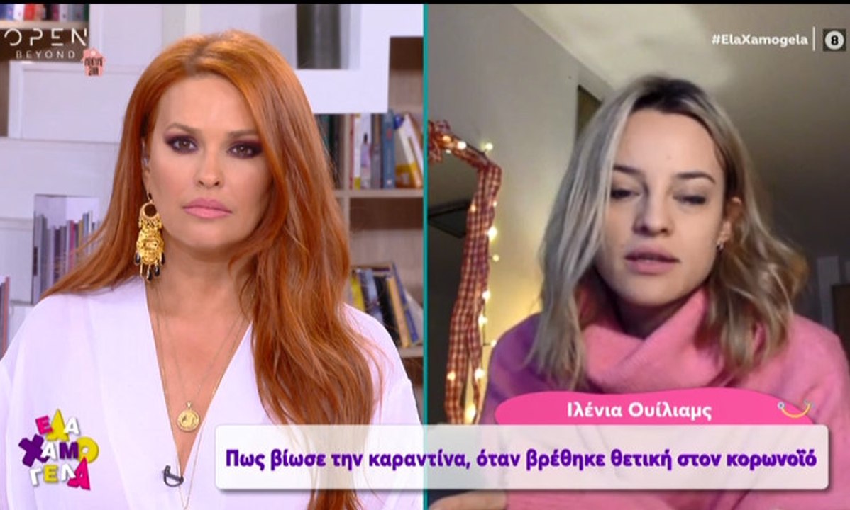 Ιλένια Ουίλιαμς: Έτσι βίωσε την περιπέτειά της με τον κορονοϊό: «Το πέρασα μόνη μου. Είχα πυρετό και πονούσαν τα κόκαλά μου»