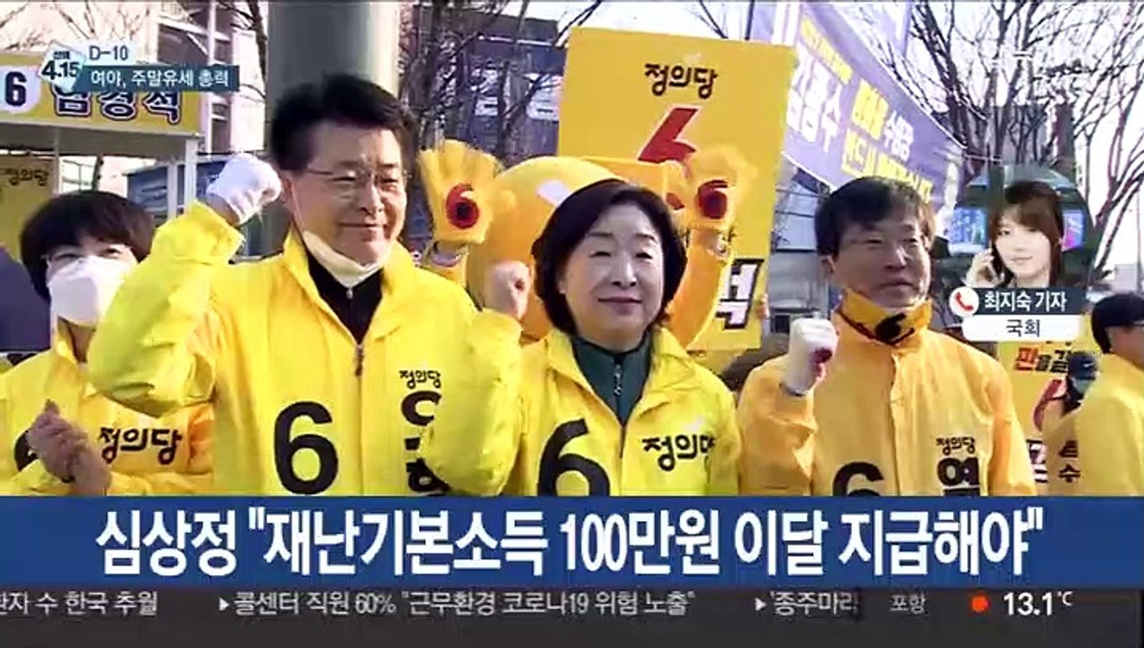 [선택 4·15] "국난 극복" vs "정권 심판"…주말 유세 총력전
