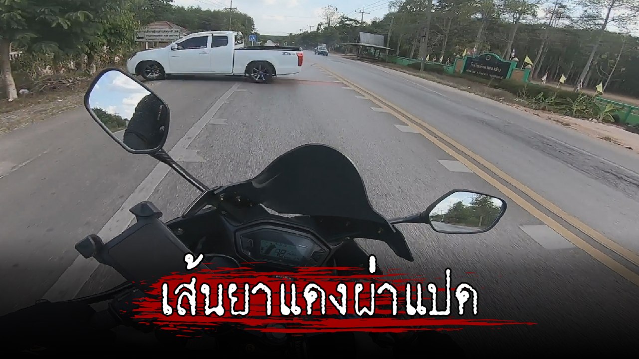 นาทีชีวิต ! กระบะโดนหักหลบรถตัดหน้าเสียหลักพุ่งข้ามเลน จยย. ผ่านมาหวิดชนประสานงา