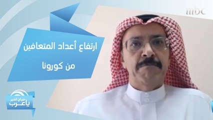 ارتفاع أعداد المتعافين من كورونا في السعودية