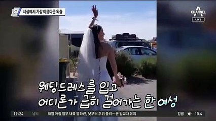 세상에서 가장 아름다운 외출