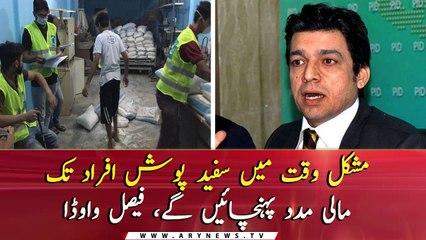 Will provide financial help to needy people in these difficult circumstances says Faisal Vawda